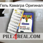 Гель Камагра Оригинал 11